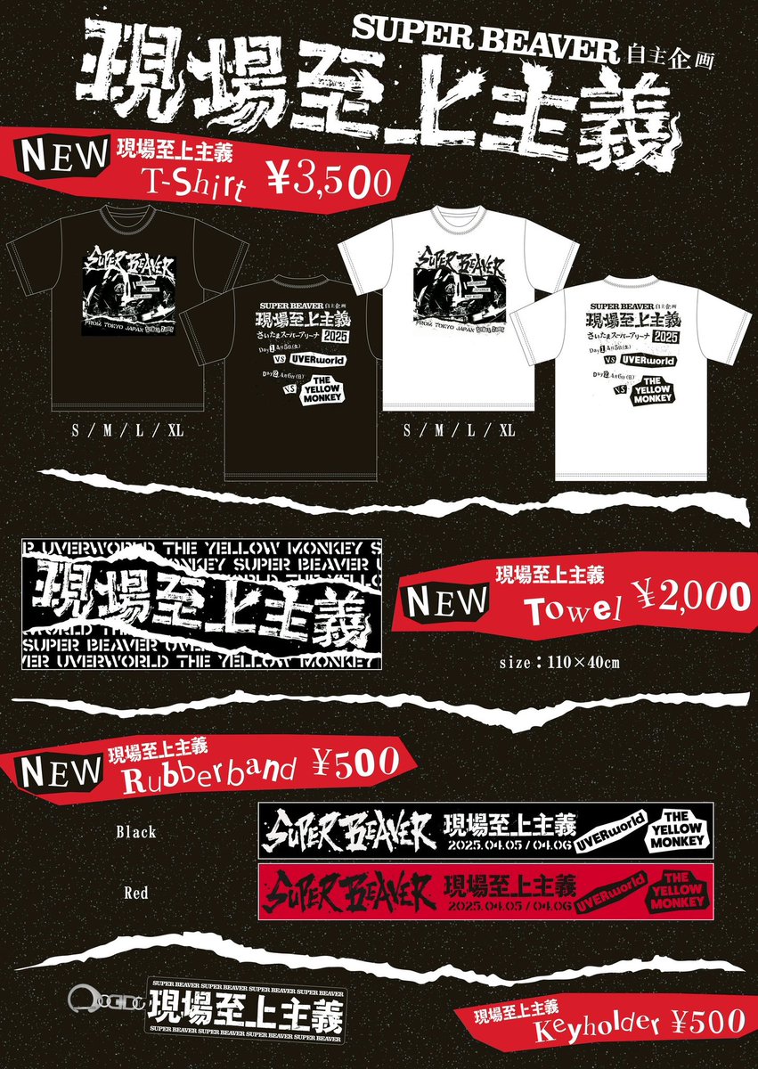 再入荷！】 SUPER BEAVER on X: ミュージシャン - ミュージシャン