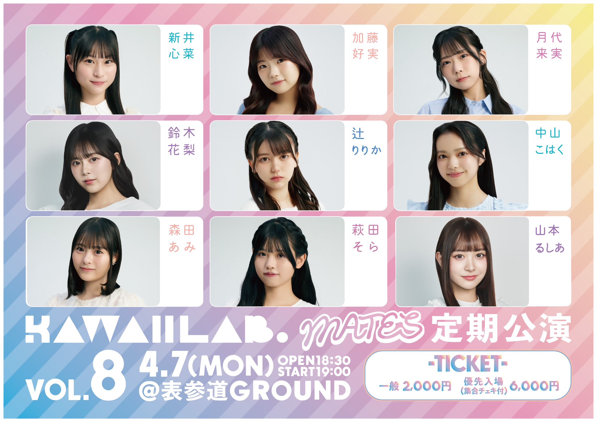 KAWAII LAB. on X: 