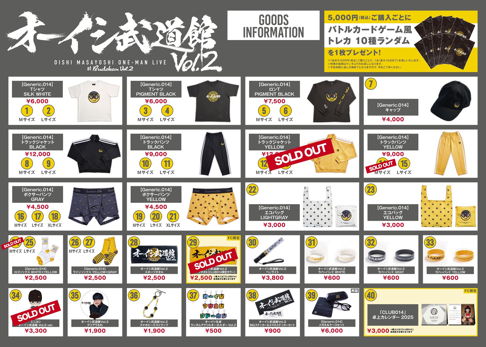 オーイシ武道館Vol.2 Tシャツ Mサイズ オーイシマサヨシ 大石昌良 014