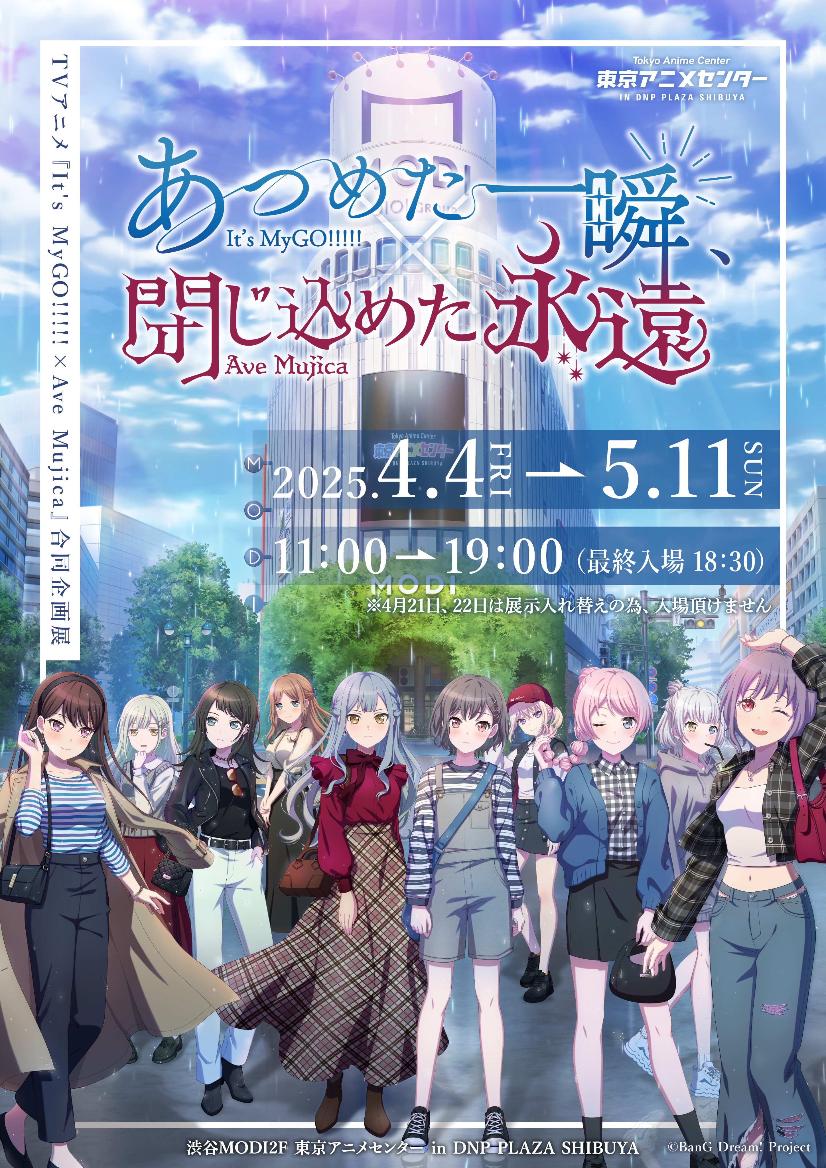 バンドリ! BanG Dream! 公式 on X: バンドリ! BanG Dream! 公式 on X: