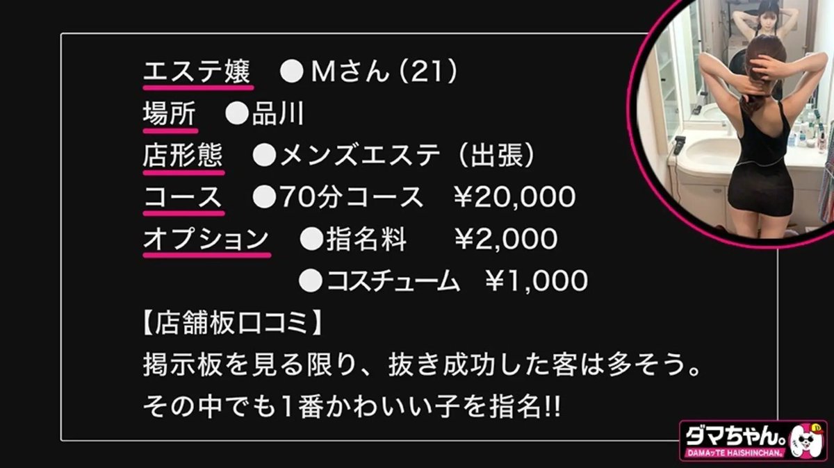 【ソクミルデイリーランキング 9位】【70%OFF】【4月8日(火) 午前 10時まで】【ポイント40倍】【準新作】出張メンズエステ（秘）撮影 Vol.5 <a href="/waka_misono/">美園 和花</a> <a href="/YuuriTouka/">桐香ゆうり🌸</a> <a href="/Ao_Aoyama_/">青山アオ</a> <a href="/mikuru_44/">みくる</a> (はめちゃん。/ダマちゃん。)【ソクミル】(PR)  
ちょっと覗き見⬇️ 
sokmil.com/av/_item/item4…