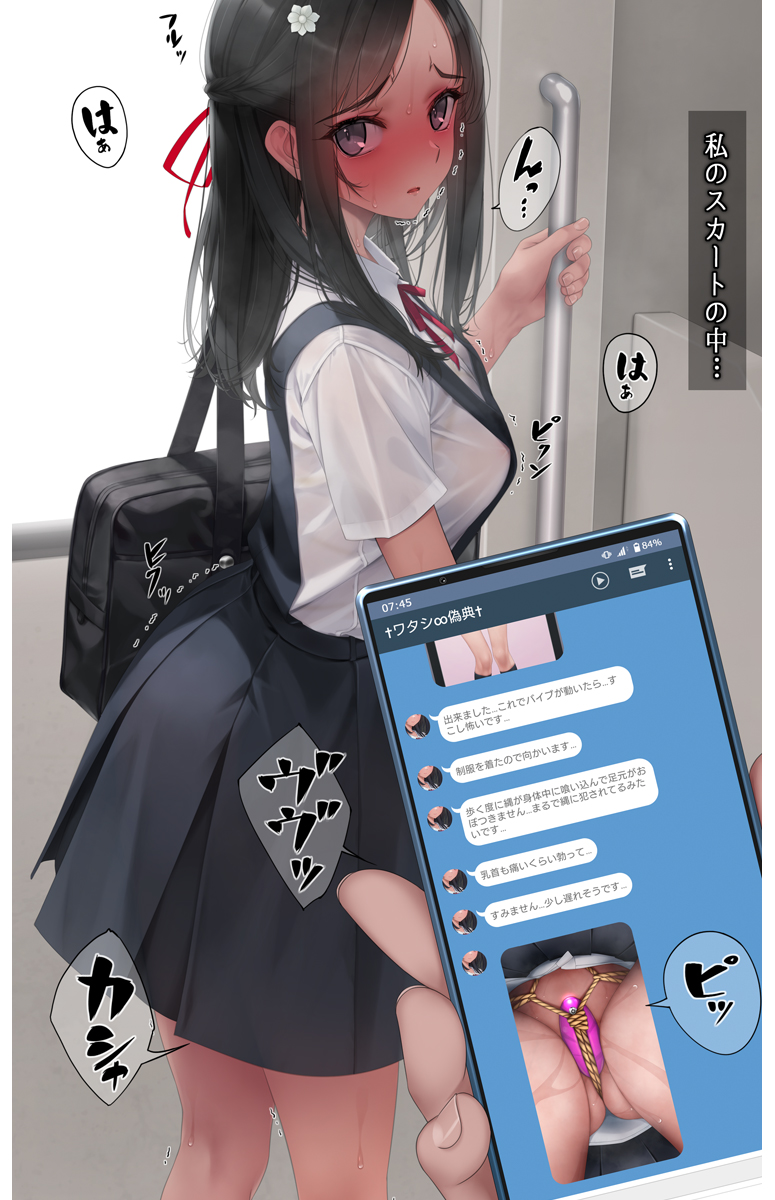 『自撮りで逆さ撮り』
 前作の続き2
遠隔操作されながらスカートの内を自撮り
pixivに他少し差分
pixiv.net/artworks/12887…