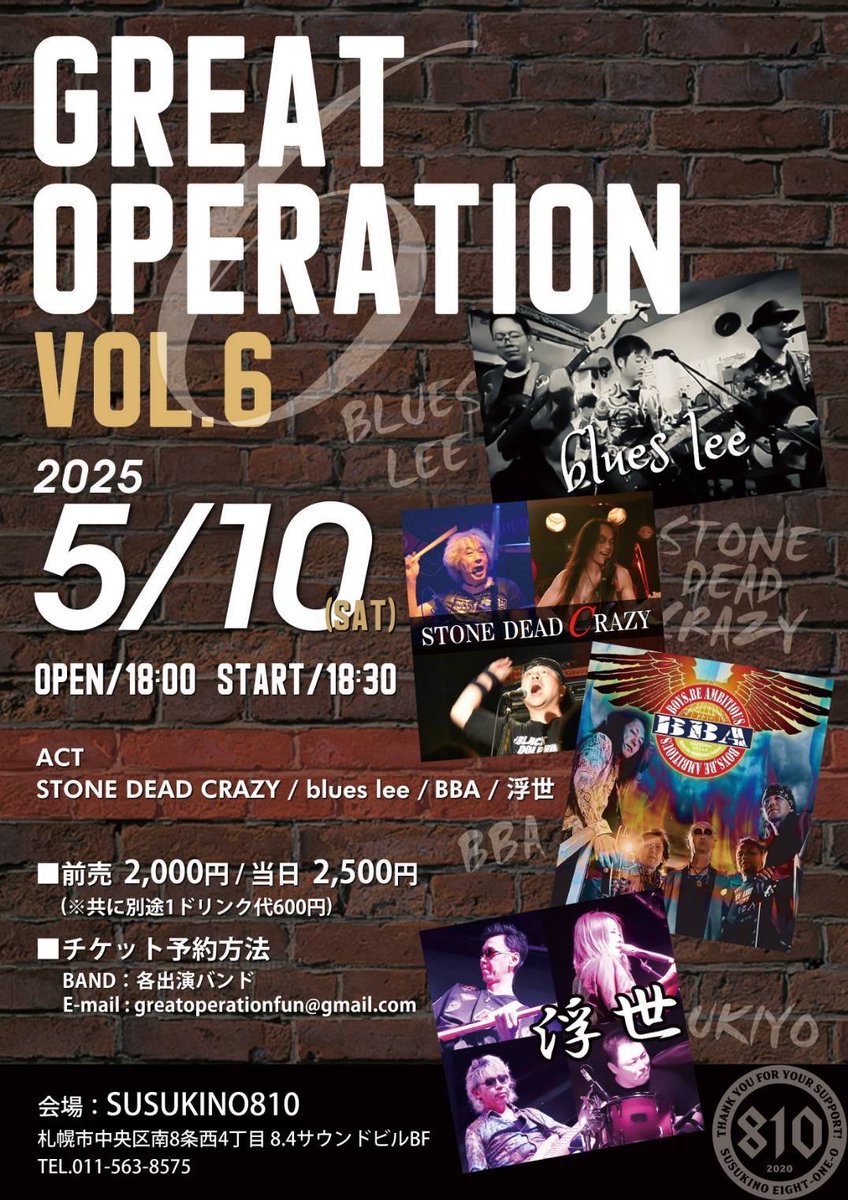 ruumitsu's tweet photo. 浮世、ライブやりますー
GREAT OPERATION vol.6
📅 2025年5月10日(土)
📍 SUSUKINO810
⏰ OPEN 18:00 / START 18:30
#GREATOPERATION #ライブ情報 #札幌ライブ #SUSUKINO810 #ロックイベント https://t.co/4fsdKwwPUl