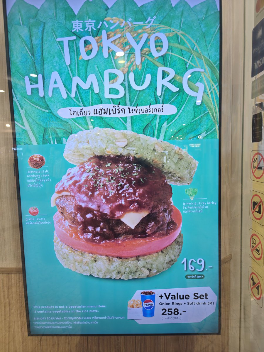 BangkokCris's tweet photo. Mos Burger gets my vote for the most disgusting looking good offering on display this trip.
Who eats there? https://t.co/uaSUIMB25h