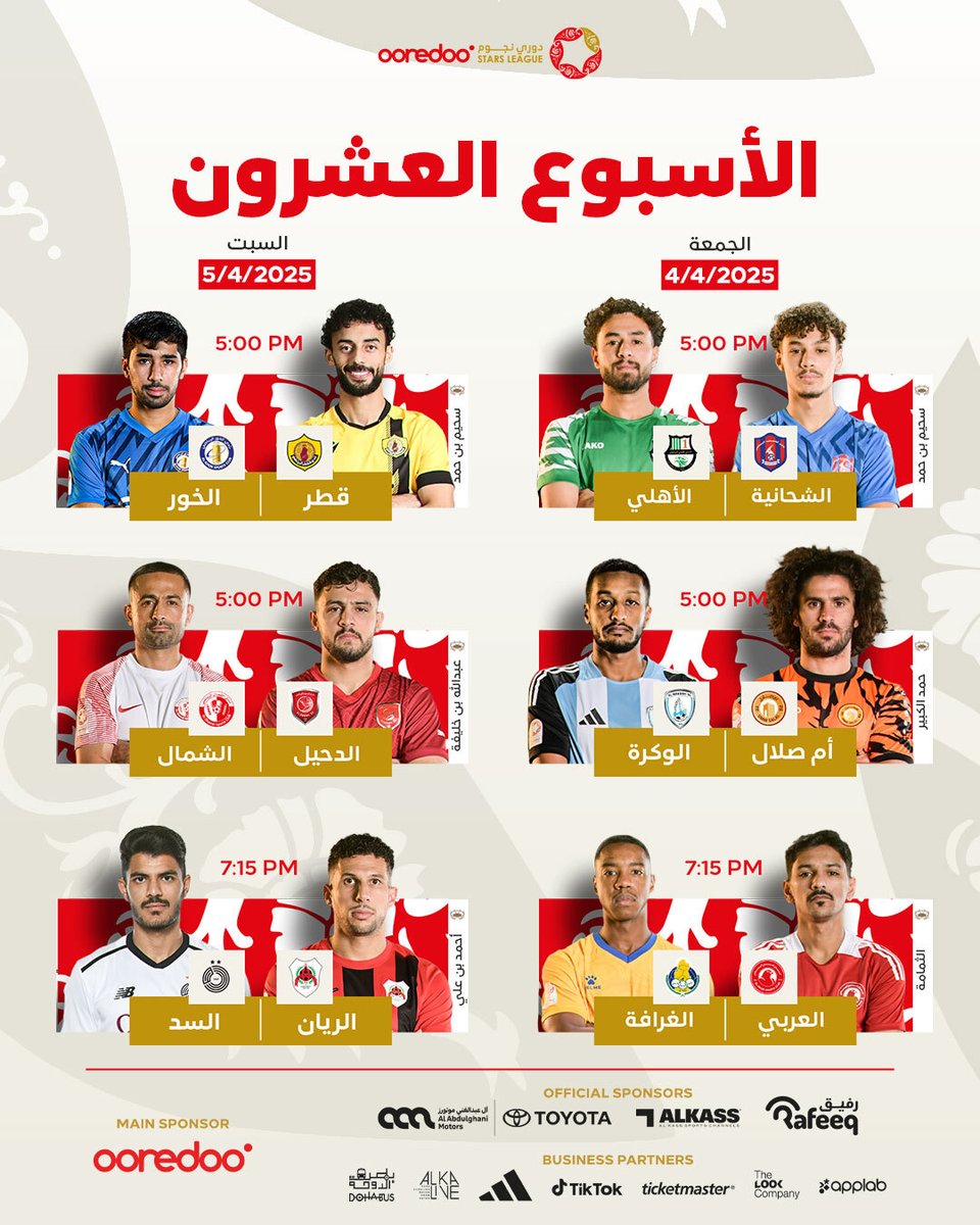 موعدنا يتجدد  بعد العيد   و #دوري_نجوم_اُريدُ   مع الجوائز شارك معنا في  #تخمين   واربح 10 الاف ريال  توقع نتائج الجولة العشرون  وشارك على صفحتنا او بالاتصالات الهاتفية  وكن من الفائزين الخميس 4 ابريل 9:30 مساء  #مع_عبدالله_والسنافي_تخمينك_شافي_ووافي #دوري_نجوم_اُريدُ 📷44099223