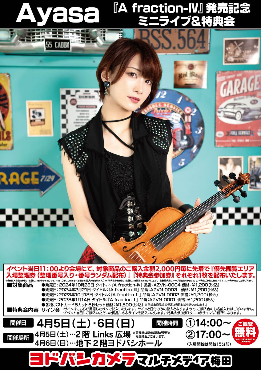 rianaさま専用ページ♡ ヨドバシ梅田 イベント情報／ #Ayasa 『A fraction-Ⅳ』発売記念ミニ