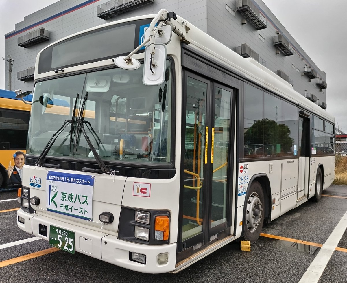 ちばシティバス だった会社の労働組合‥のつぶやき（組合公式） on X