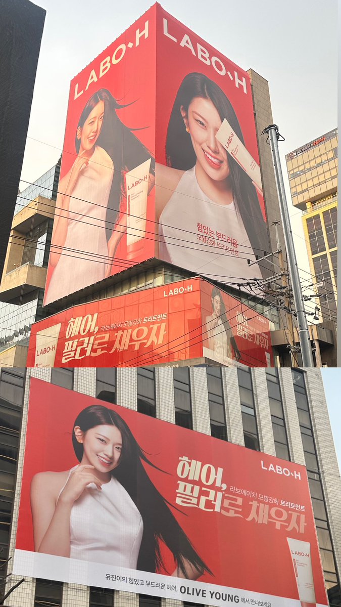 yujinszuha's tweet photo. Yujin LABO-H billboards in seongsu ! 🥹🥹🥹 https://t.co/ei9RVnAuvN