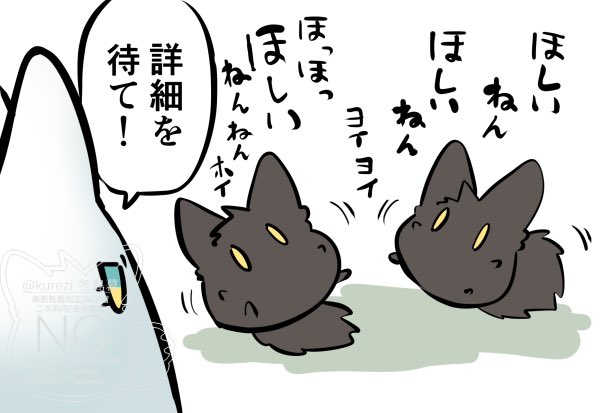 祝ぬいぐるみ化!
詳細は近日公開予定ですのでしばしお待ちを🙏 