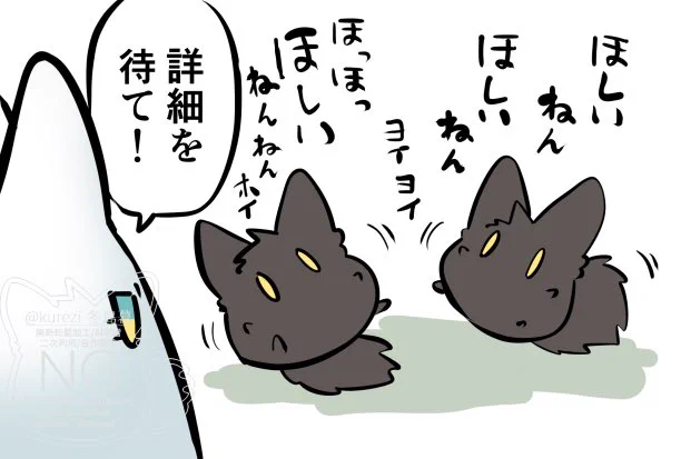 祝ぬいぐるみ化!
詳細は近日公開予定ですのでしばしお待ちを🙏 