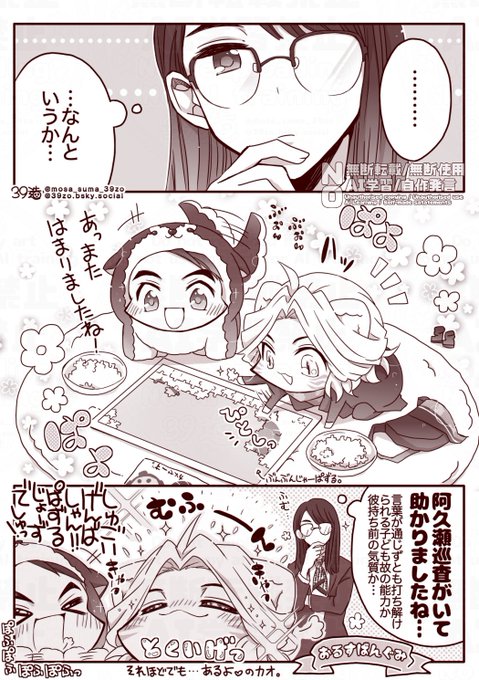 39造(@mosa_suma_39zo) さんのマンガ一覧 : 4ページ目 | ツイコミ(仮)