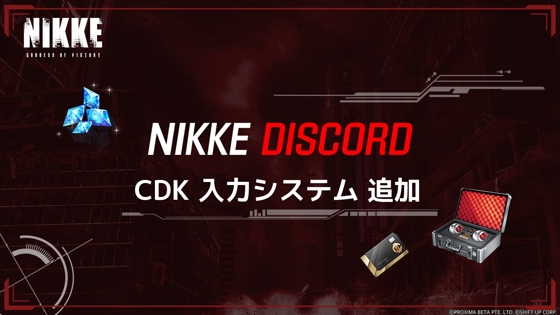 公式】勝利の女神:NIKKE 2.5周年イベント開催中 on X: 公式】勝利の女神:NIKKE 2.5周年イベント開催中 on X: