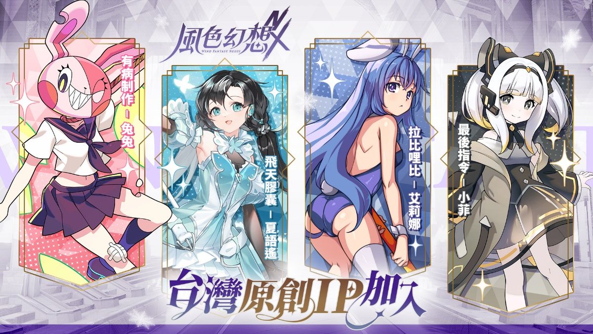 凱琳｜風色幻想NeXus tweet media