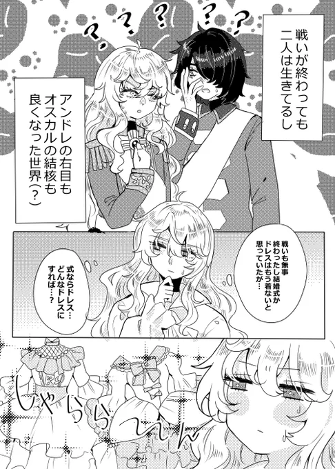 🔔🌹AO漫画
「勘違い」(1/2)
オスカルとアンドレわーきゃーしてくれ 