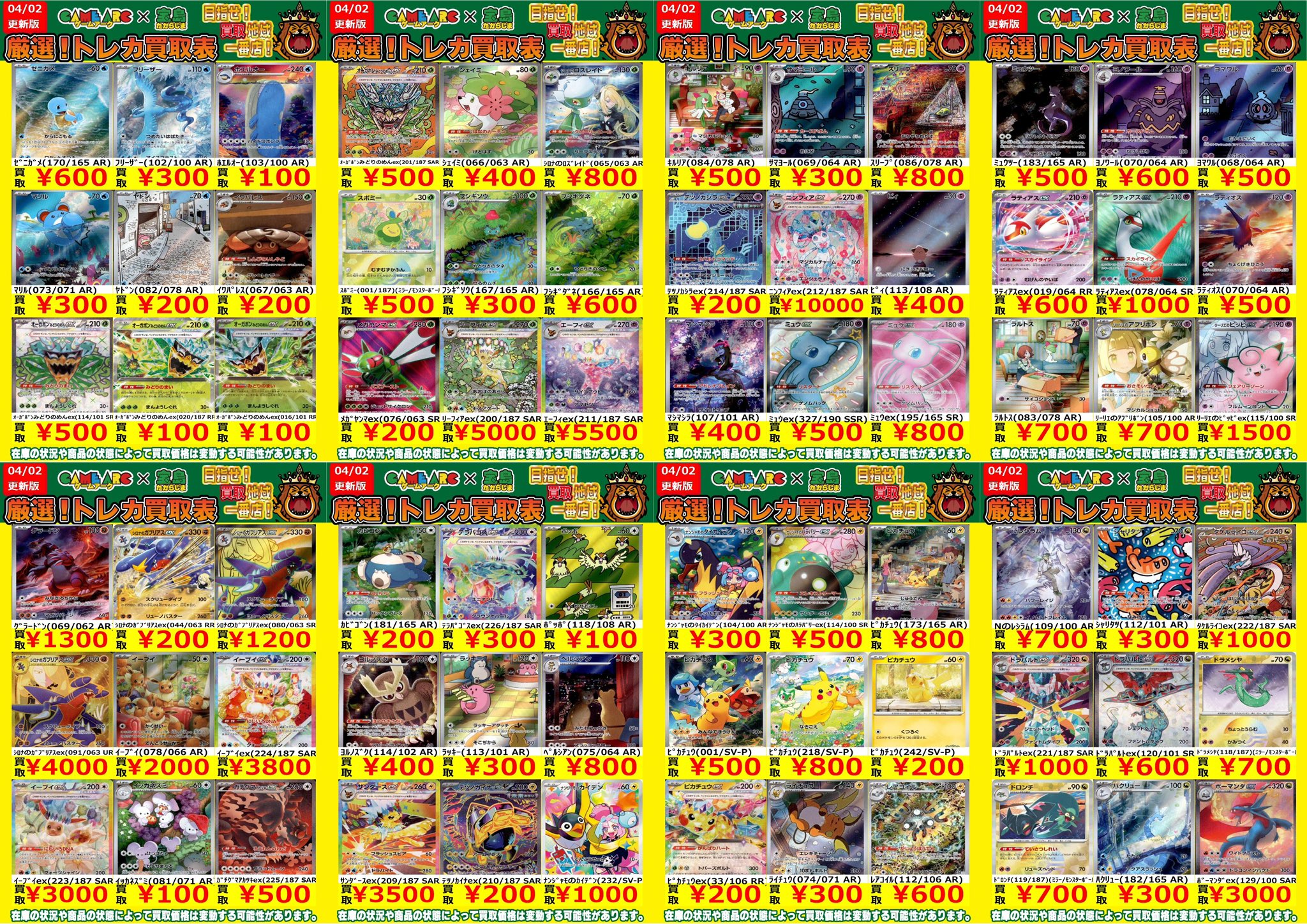 レアトレカ　まとめ売り② NINJA ZX-25R SE/KRT EDITION（'20〜'22） GPスペック フル