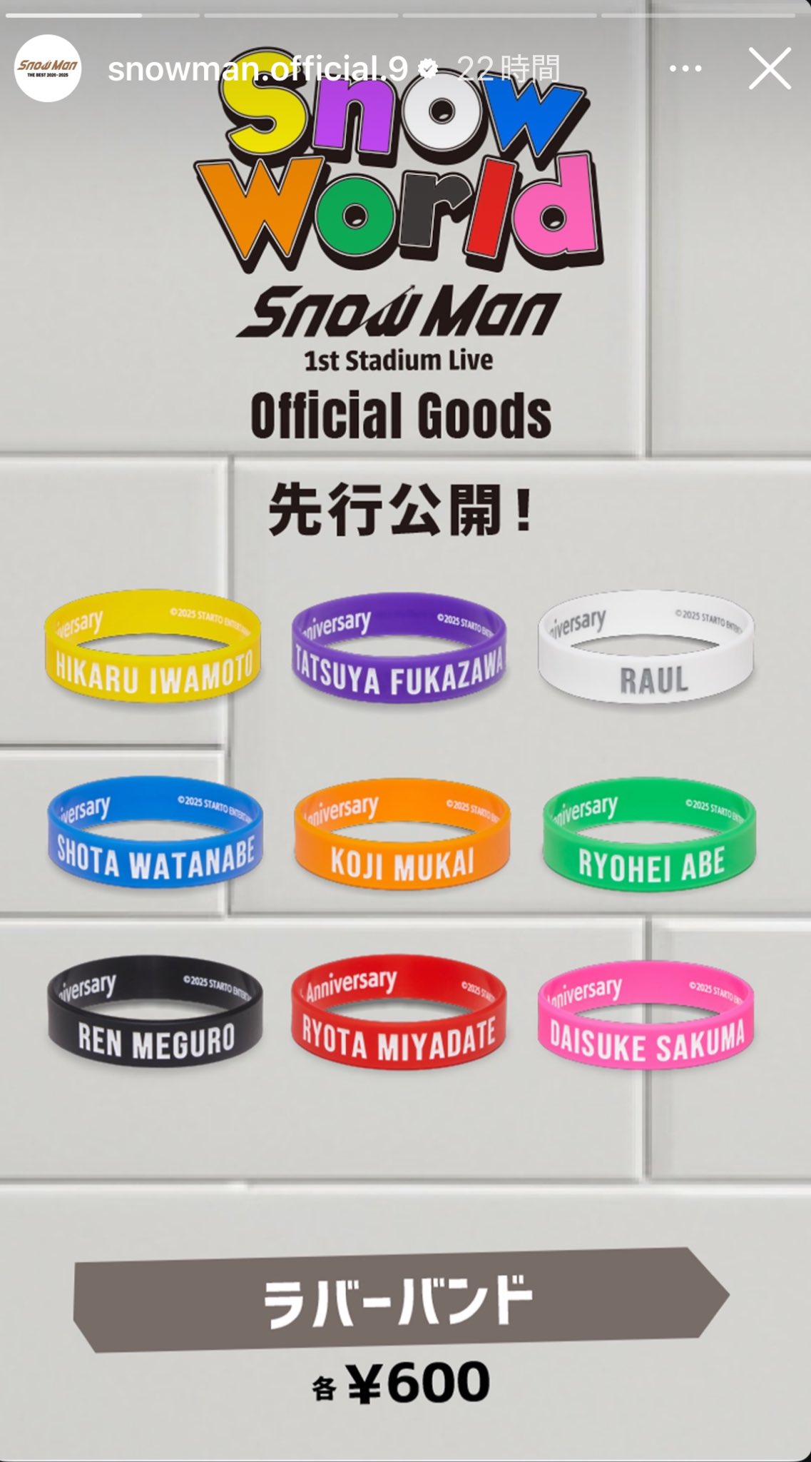 SnowManスタジアムグッズ【茉依】 1st Stadium Live Snow World 全グッズラインナップ公開