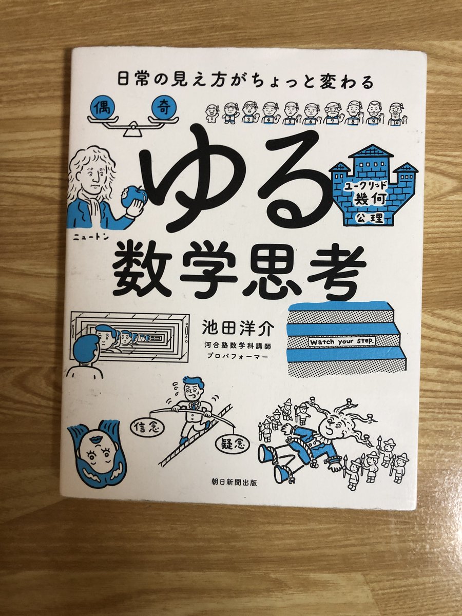 Amazon.co.jp: 池田洋介の いっきにわかる重要関数[2次関数