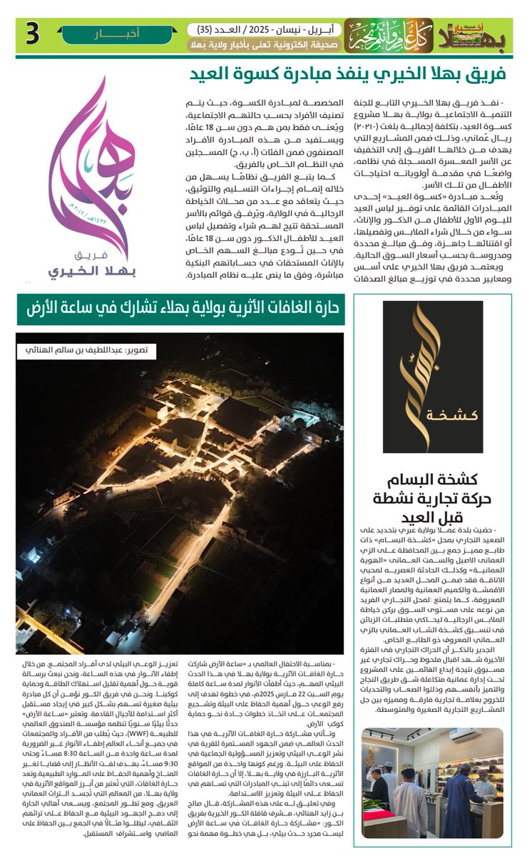 كشخة البسَّـــام خياركم الأول🌟
تميزك يبدأ من هُنا 💎.
#البسَّــــام