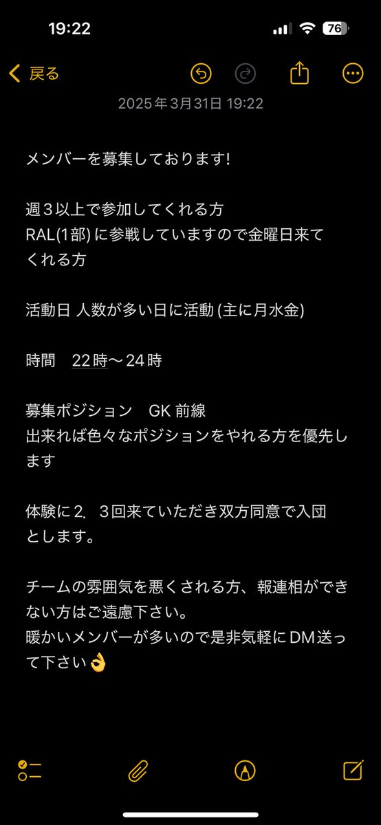 本日22時から体験募集しております！
募集ポジ　前線 GK
ゲストST CDM募集してます
体験を優先するためキャンセルする可能性もあるのでご理解の程お願いします🙇
#プロクラブ  #FC25 #EAFC25