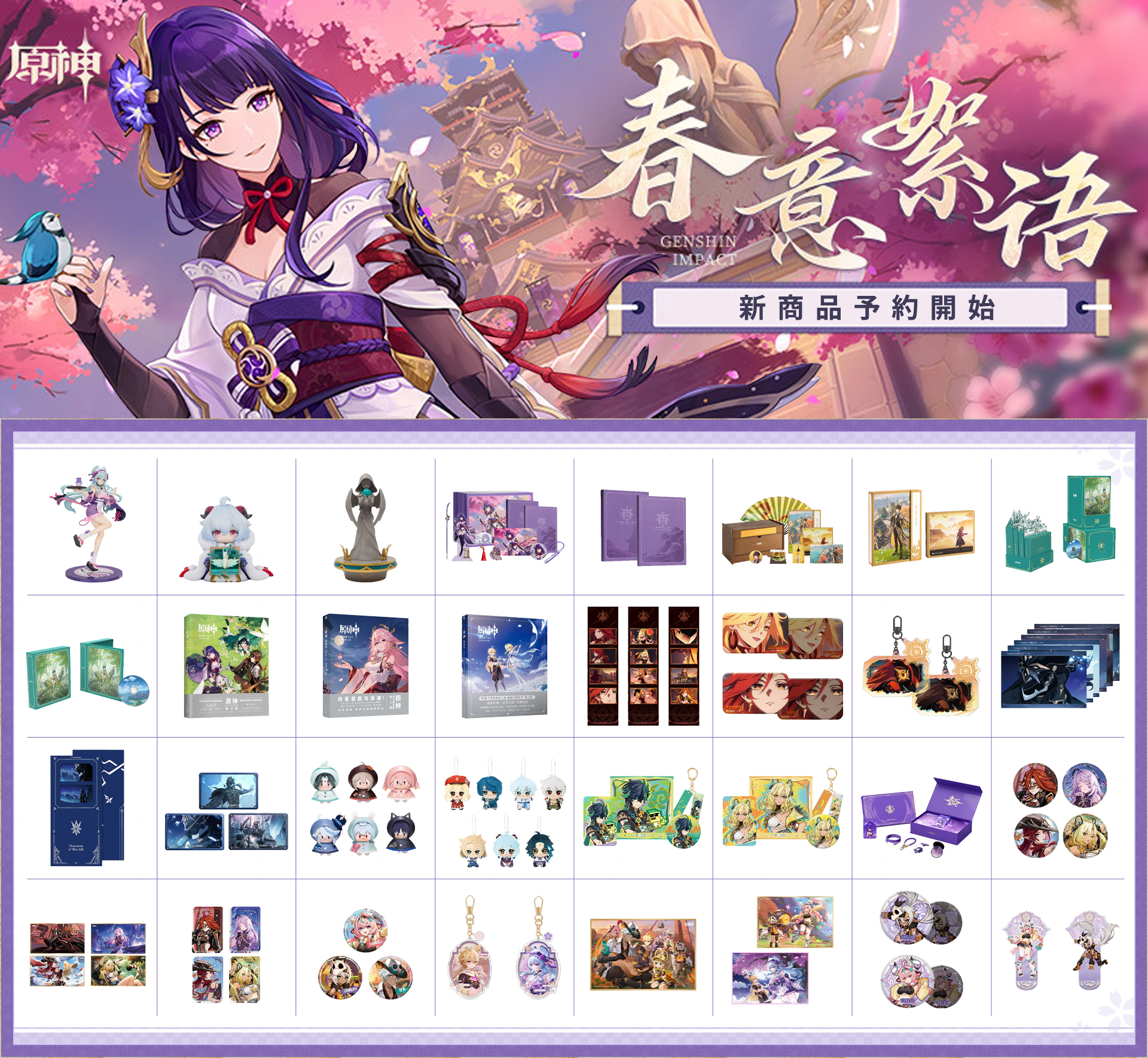 原神　fantasy village ファンタジーヴィレッジ特典カード　全種 Amazon.co.jp: 原神 fantasy village ファンタジーヴィレッジ