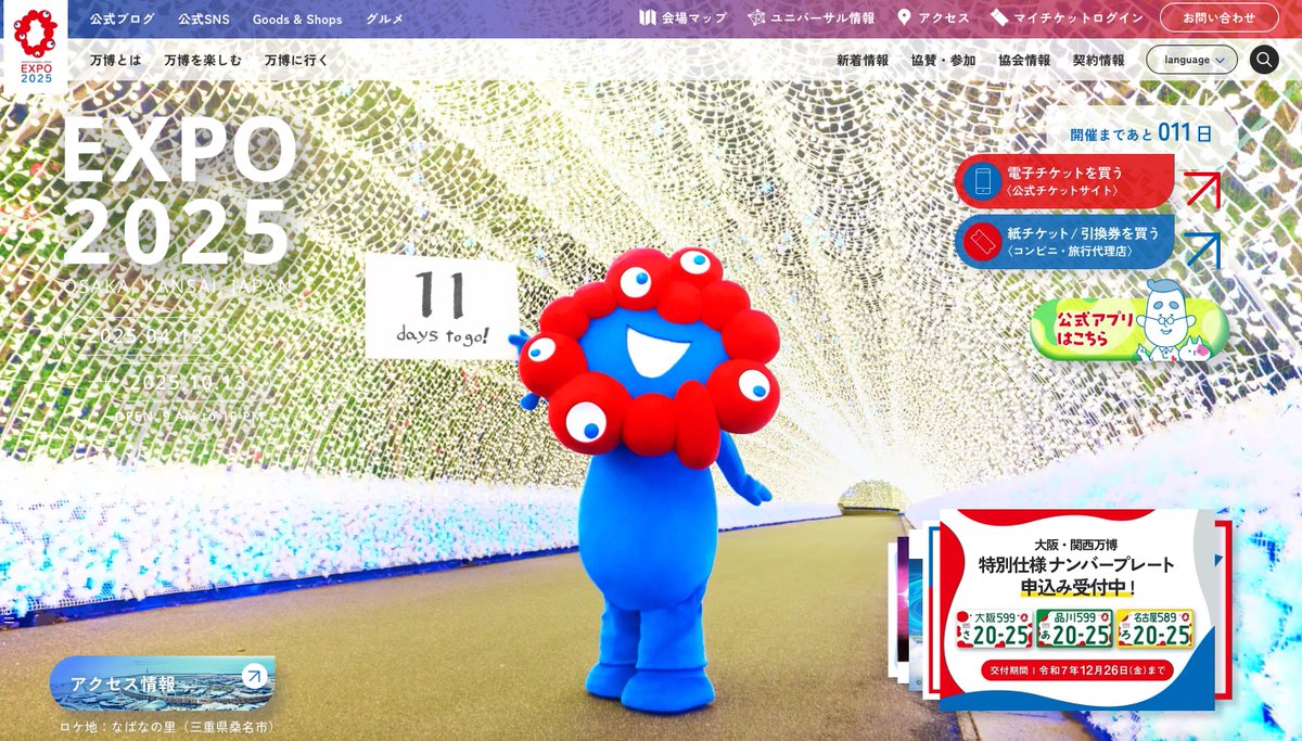 karyn_nishi's tweet photo. Je suis française, mais heureusement que je lis le japonais car je ne comprends pas la moitié du site en français de l'Expo Universelle d'Osaka. Voilà à quel degré d'idiotie nous mène la traduction automatique quand ceux qui l'utilisent n'ont qu'un but: faire des économies. https://t.co/PFZfN8kOHi