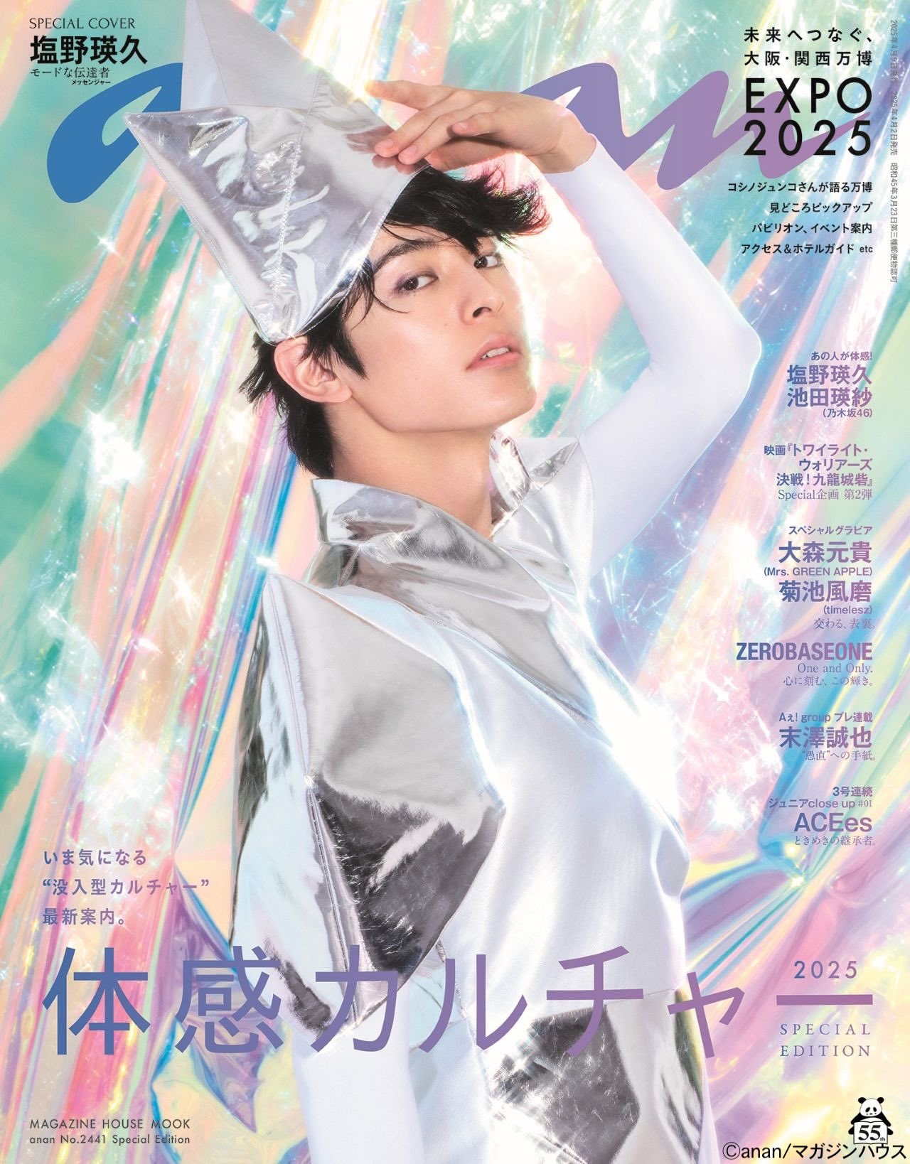塩野瑛久 on X: 