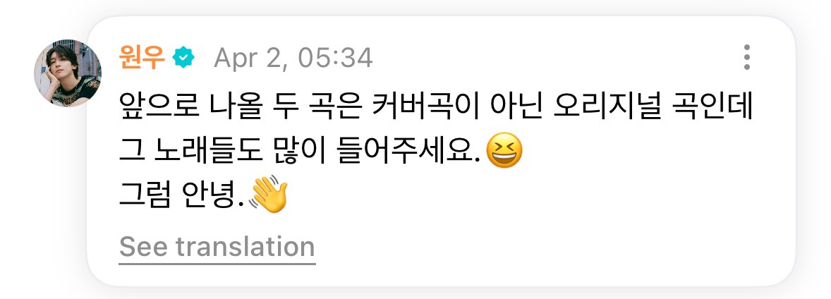 WonwooUpdates_'s tweet photo. ⤵️ Comentário do Wonwoo em seu post: 

🦊 As duas músicas que sairão no futuro são canções originais e não covers, então por favor escutem muito elas [quando sairem]. 😆
Até então, tchau. 👋 https://t.co/Xhut9qFT8H