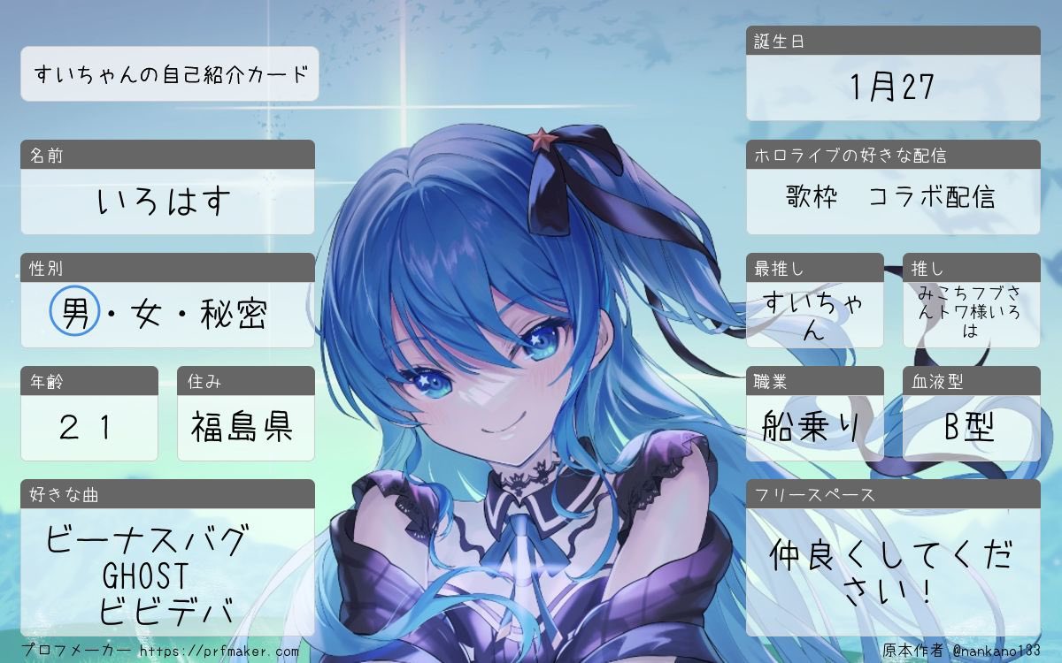 いろはす様 いろはす☄️🦆🪿🥃 (@irohasu_127) / Posts / X