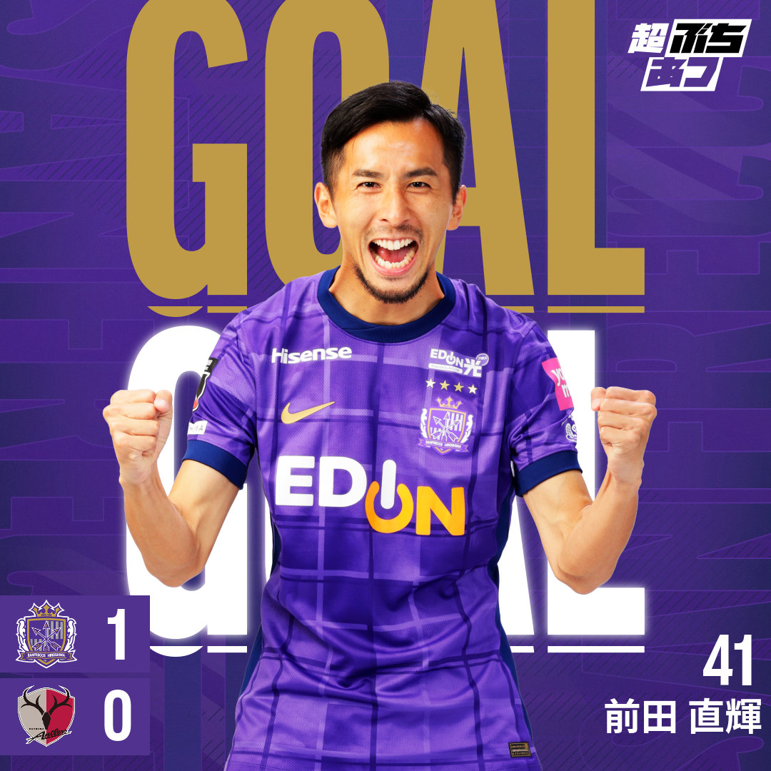 𝐆𝐎𝐎𝐎𝐎𝐀𝐋!!!⚽ 広島🟣 1-0 🔴鹿島 ⌚️前半23分 #前田直輝