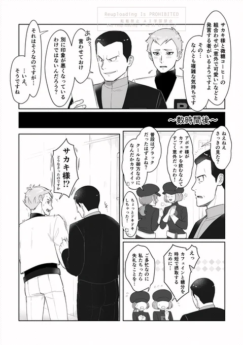 微糖コーヒーのアポサカ。
自身のこととなると途端に疎くなる二人(1/2) 