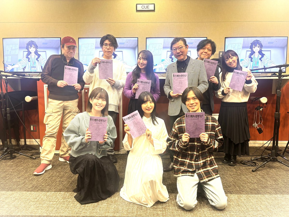 🥼━━━━━━━━━━━━💉

　　　　　 TVアニメ
　　 #天久鷹央の推理カルテ 
　　　🎊全話放送終了🎊       

💉━━━━━━━━━━━━🥼

アニメ全12話をご視聴いただきありがとうございました！
引き続き、配信や各局放送もお楽しみください✨

世界制覇だ！あ・め・くー！

#アニメあめく