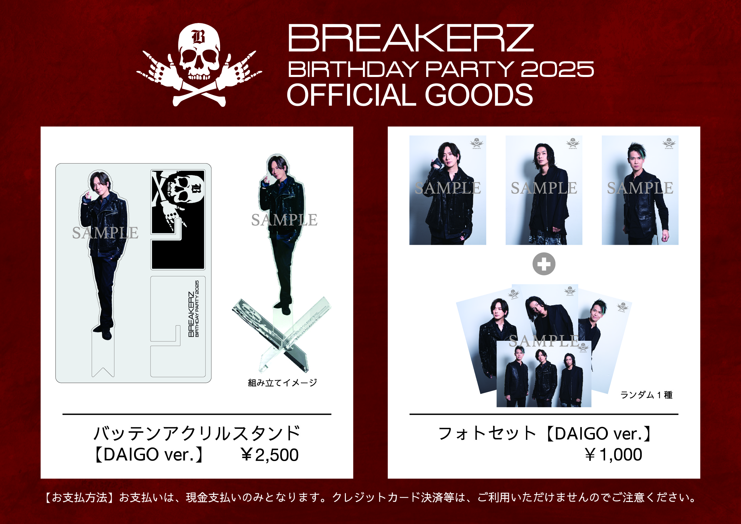 BREAKERZ_OFFICIAL (@BRZofficial0725) / X BREAKERZ_OFFICIAL (@BRZofficial0725) / X