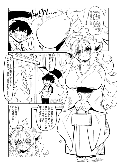 うちの子がパイズリする存在しない漫画 