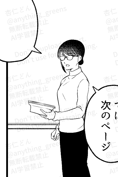 アリぞう 国語科担当の土田先生。あまりキャラを増やしたくないので1～3年持ち上がりで望月の担任ということにしています(帰友でも描くかもしれないので) 