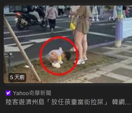 r0191045's tweet photo. @ChizuCheese8 中国人は本質的に人種差別主義者で、道端にうんこをするのが好きです。これらは世界に認められています https://t.co/MfFl8Lothd