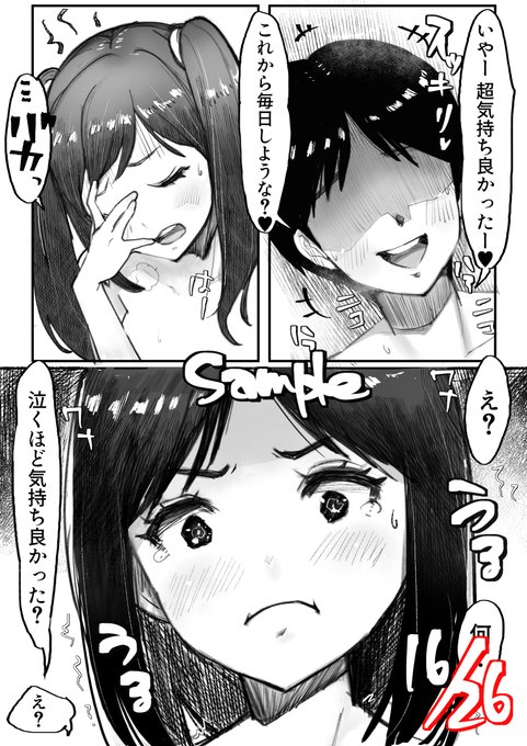 うっかり妹にアソコに入っちゃったその後🥰 