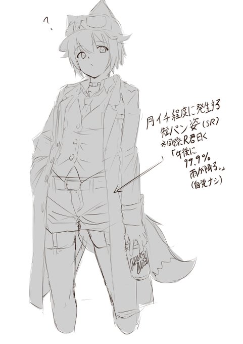 リベロ刑事にまつわるジンクス-No.01 