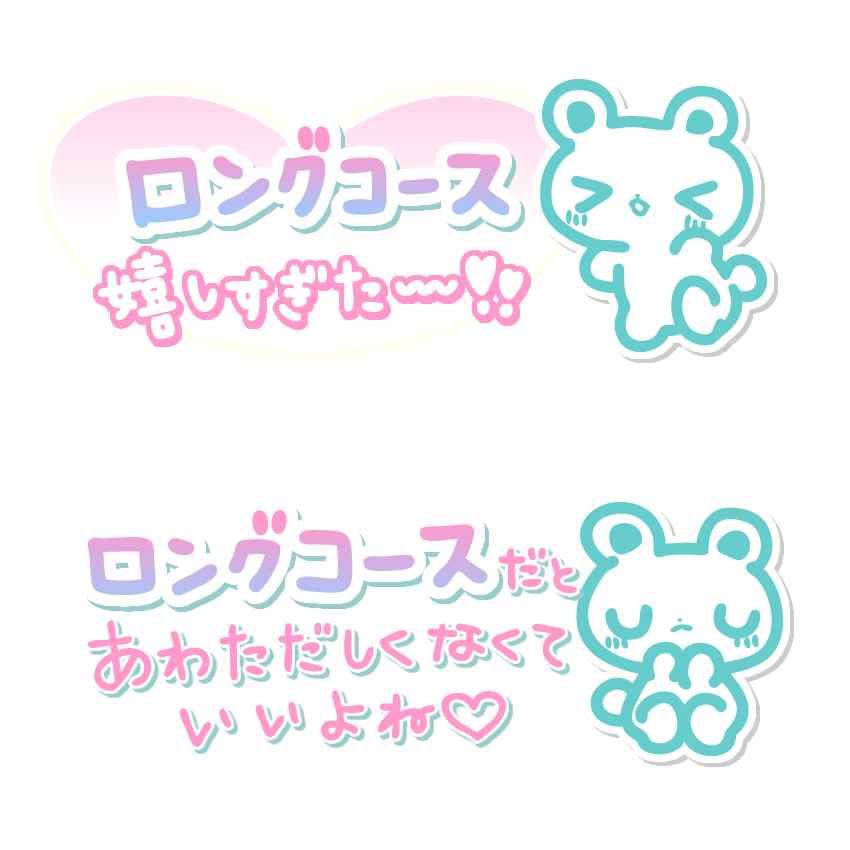 𝗻𝗲𝘄🧸💗

#写メ日記 で使える #透過スタンプ、ちょっとずつ作ってます⸝⸝⸝♡

いいね💞RP🔁してもらえるととっても嬉しいです🥨

#しろくまスタンプ