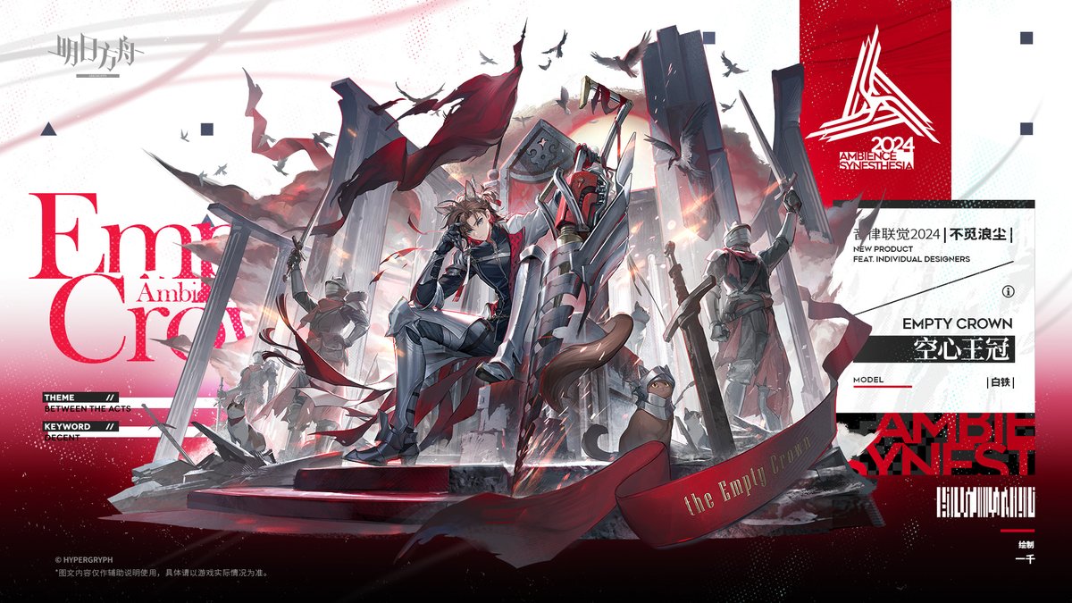 【アークナイツ大陸版】ステインレス専用コーデ「虚の王冠」
smartgamecap.net/?p=50454