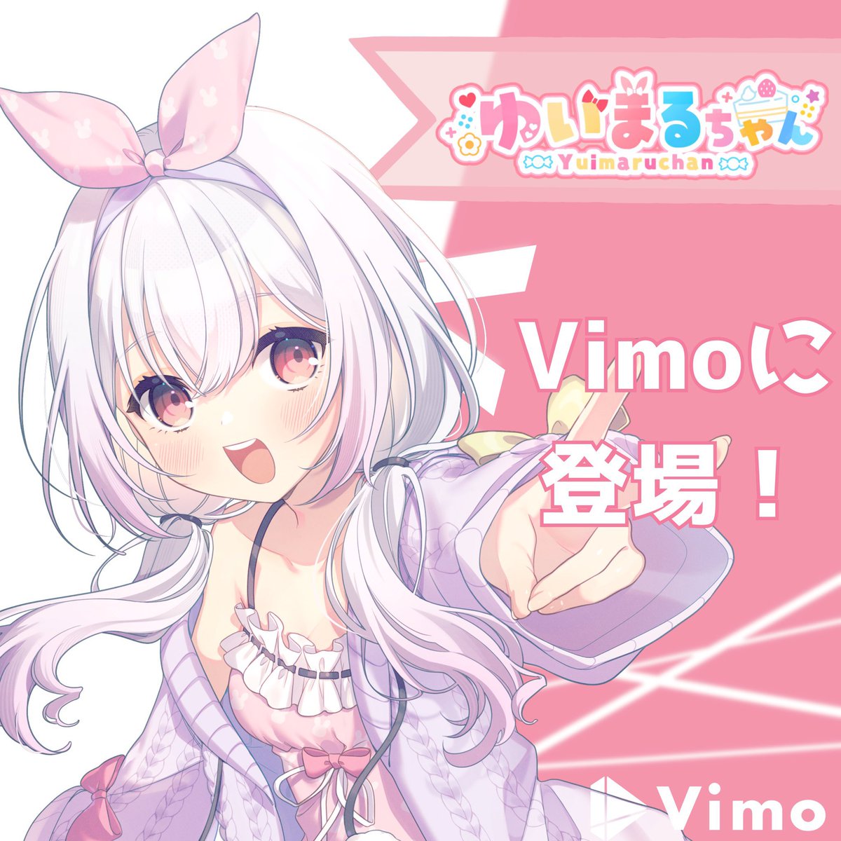 yuimaru_1031's tweet photo. Vimoのページを公開しました🐰🎶

https://t.co/wl7nYtZaZi

あなた専用の動画リクエストサービスになります！

お高めの設定なので、本当にすっごく頼みたい時や記念日などに使ってみてくださいっ✨ https://t.co/B6Bh9w7Twf