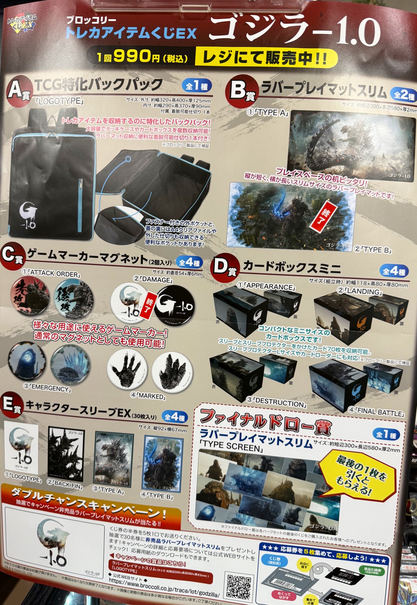 Amazon.co.jp: ブロッコリー トレカアイテムくじEX 「アズール