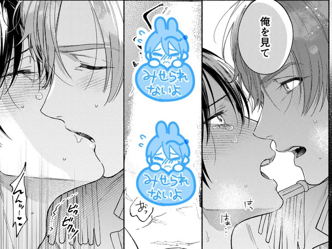 4月!ということはもうすぐ3話…ര  ̫ ര♡

#愛しき未来に黒い剣を 