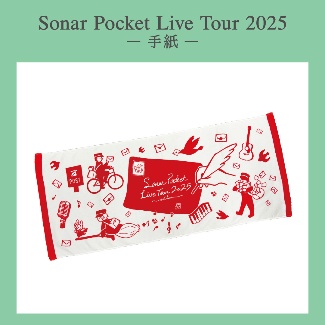 ソナーポケット(ソナポケ) (@Sonar_Pocket) / X ソナーポケット(ソナポケ) (@Sonar_Pocket) / X