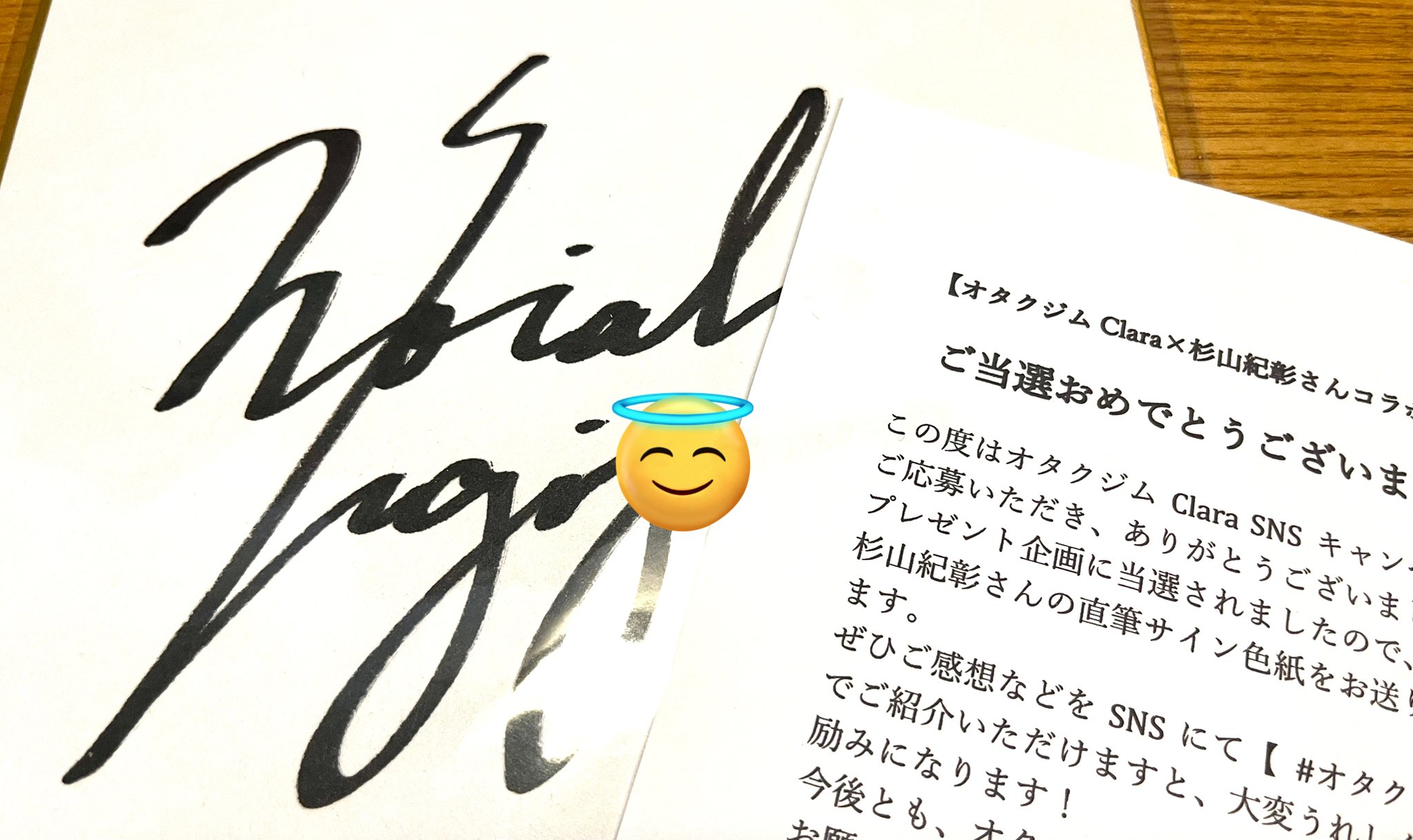 杉山紀彰 直筆サイン プリズムコネクト衛宮士郎 杉山紀彰 直筆サイン