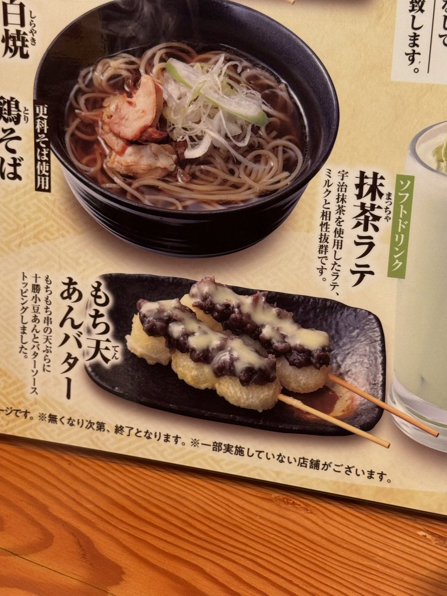 siomil_'s tweet photo. トリキの新商品“もち天あんバター”うま過ぎ
どうしてだれも話題にだしてないの？知ってるの塩見とフォロワーだけ？？ https://t.co/alSVoN2BWL
