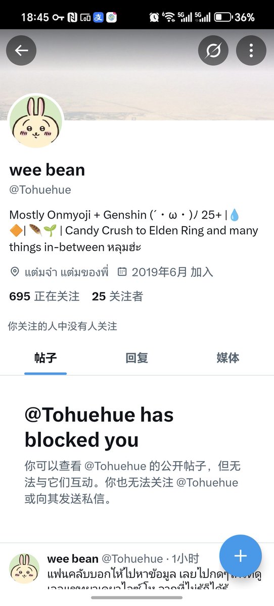 为什么屏蔽我呀？你怕什么？原来你们这么喜欢造谣，难怪会同情造谣犯和侵害别人名誉权的人了，你倒是来说说你在哪里看到的，把你挖出来的都亮一亮，我倒要看看你们这些黑子是不是都是poi的学生，所有证据全靠编👽
<a href="/Tohuehue/">wee bean</a>