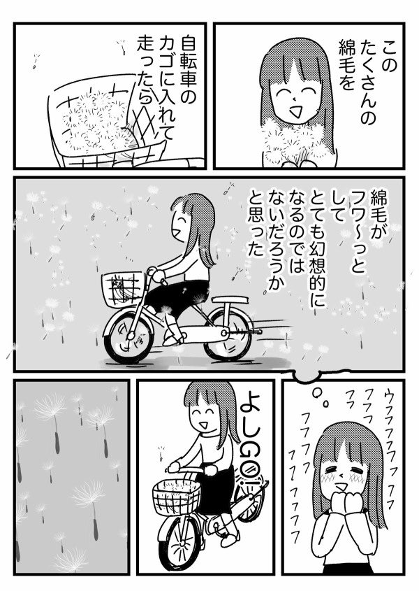 たんぽぽ
【再掲】 