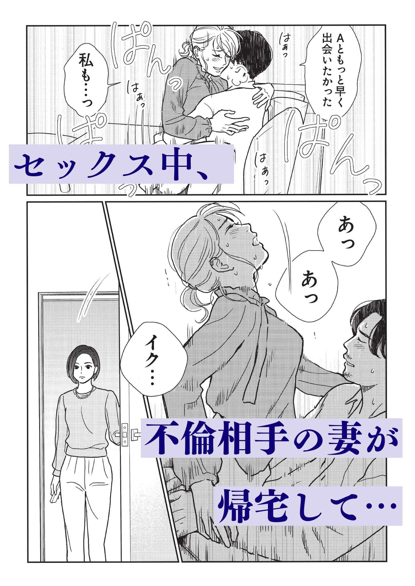 不倫中の妻  / X