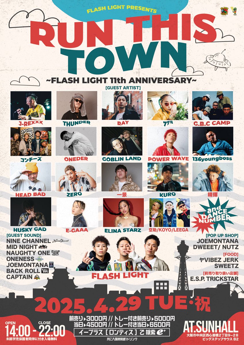 4/29はアメ村サンホールで #ロンディス

せっかくのGWこれだけで終わるのは
物足りないし本祭はアーティストを
たくさん呼ばしてもらったので..

アフターパーティーは同世代のイケてる
サウンドを日本中から招集しての
サウンドセッション開催👊🔥

ラバダブオープンマイクやし
もうわかるよな？😆