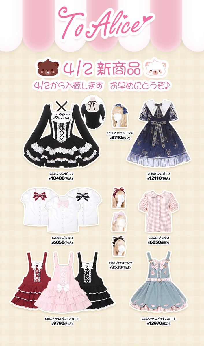 ♥ToAliceOnlineShop♥ (@CuteFashionA) / X ♥ToAliceOnlineShop♥ (@CuteFashionA) / X